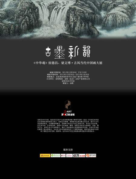 河南博物館展覽海報怎么設計？
