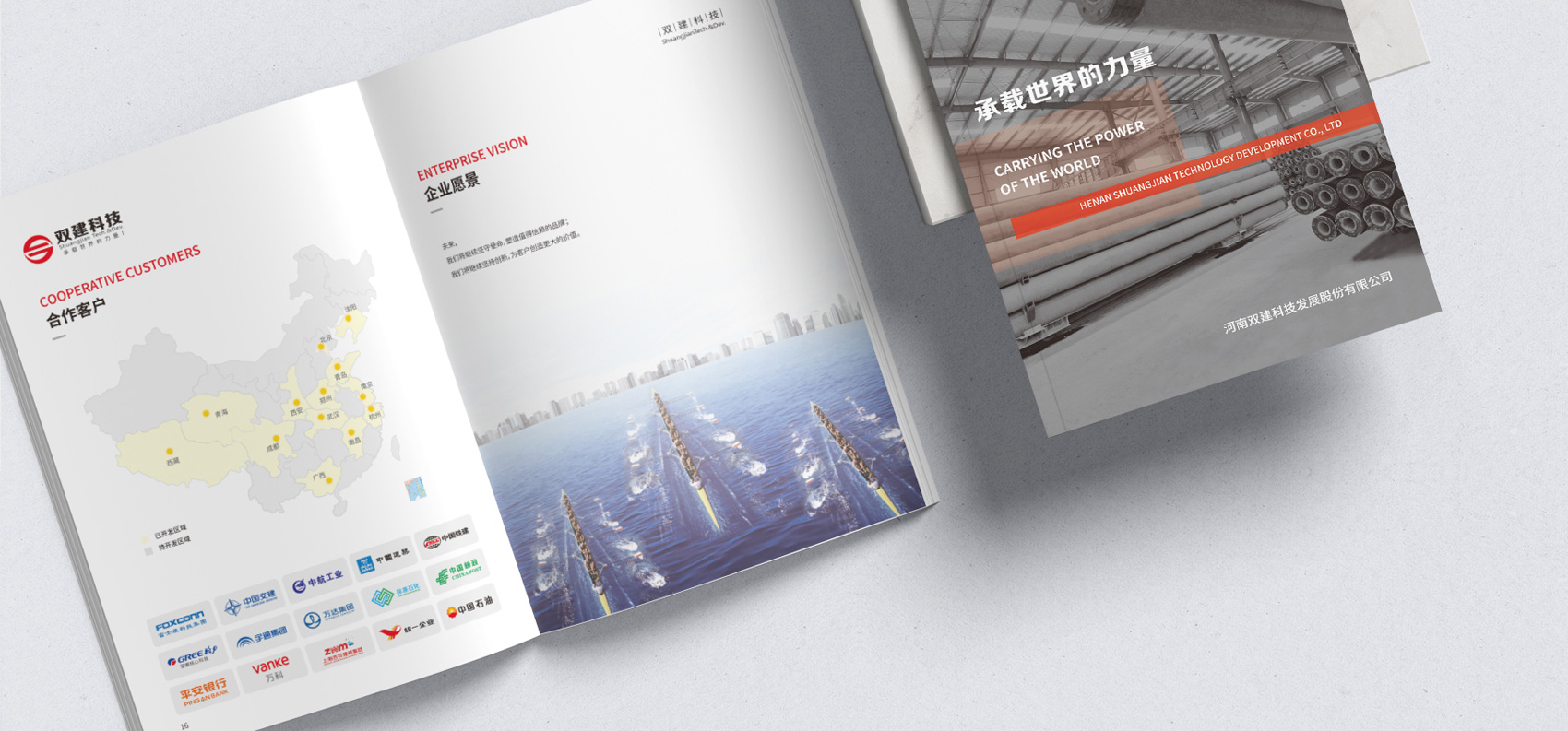 企業(yè)宣傳冊設(shè)計(jì)排版
